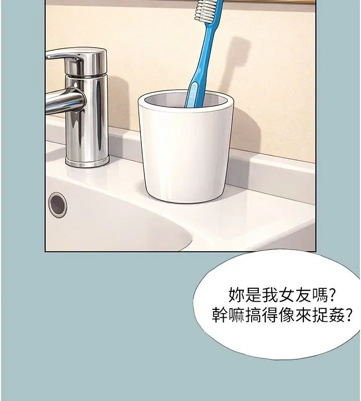 第36話-無法在一起的理由