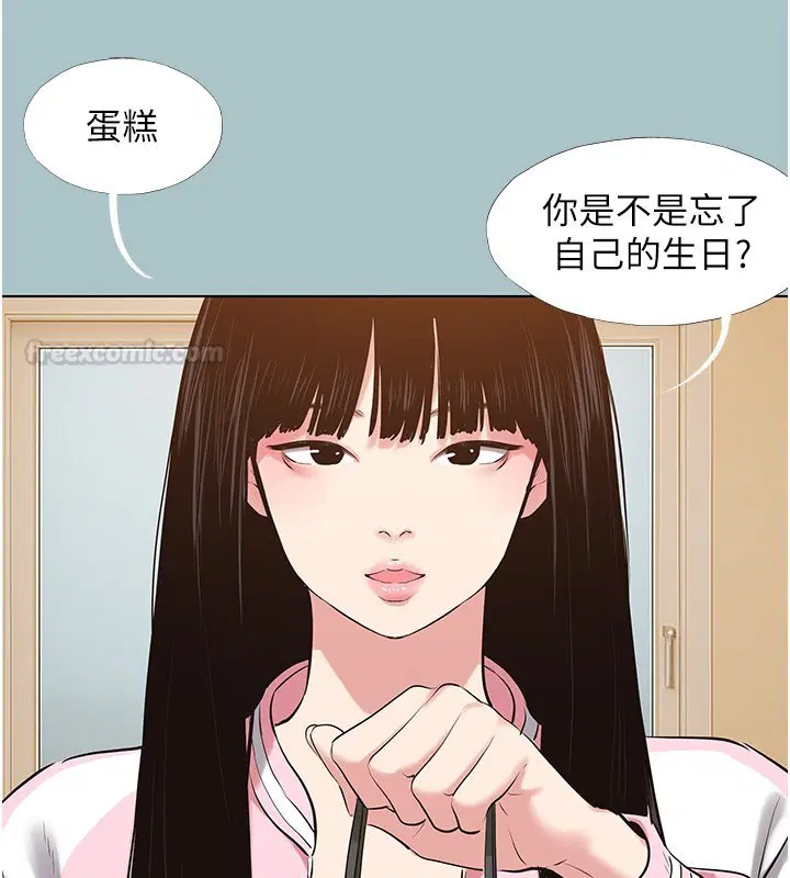 第36話-無法在一起的理由