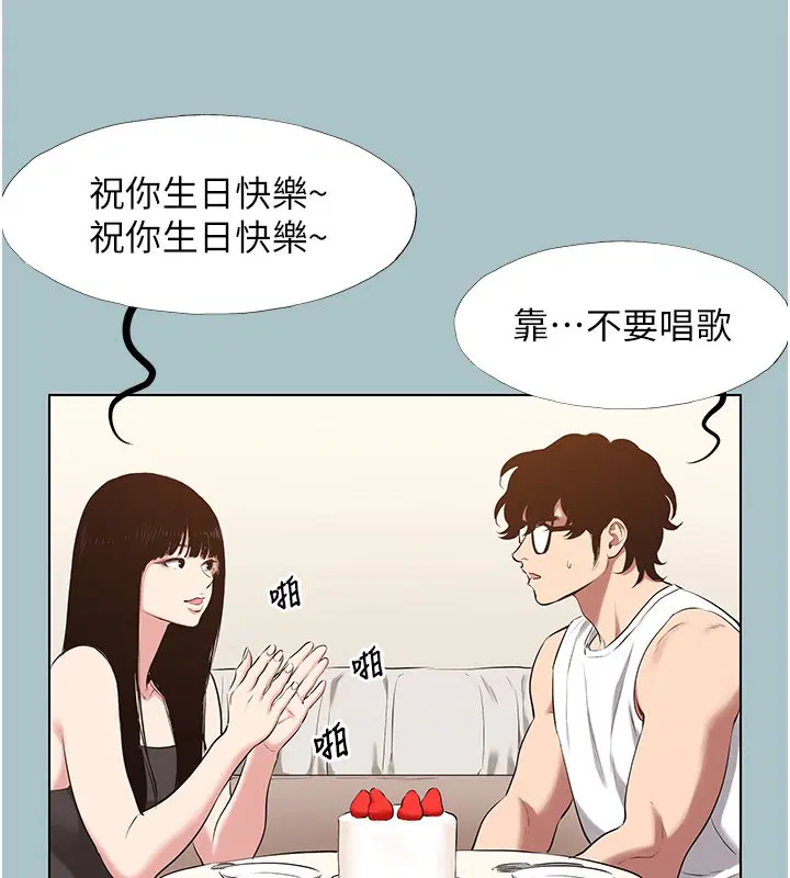 第36話-無法在一起的理由