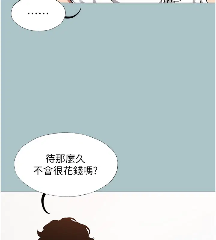 第36話-無法在一起的理由