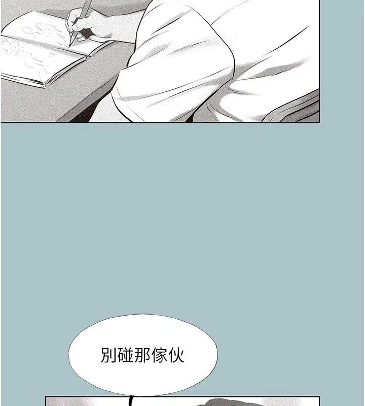 第36話-無法在一起的理由