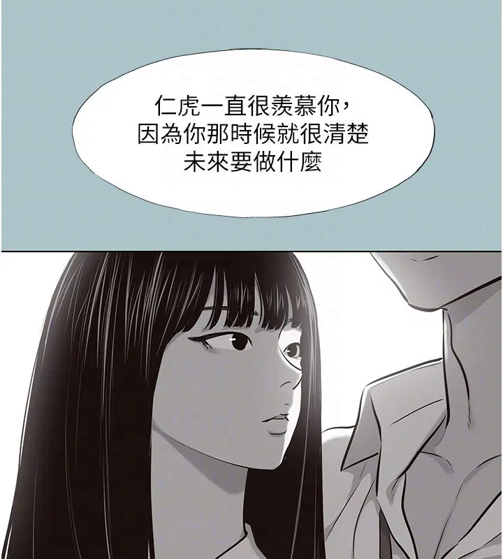 第36話-無法在一起的理由