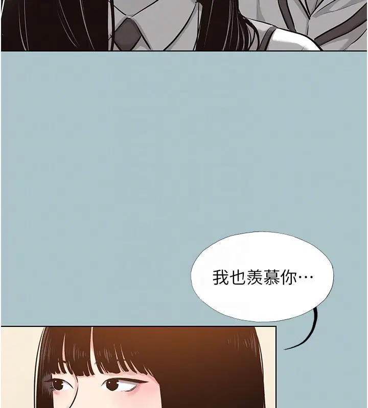 第36話-無法在一起的理由