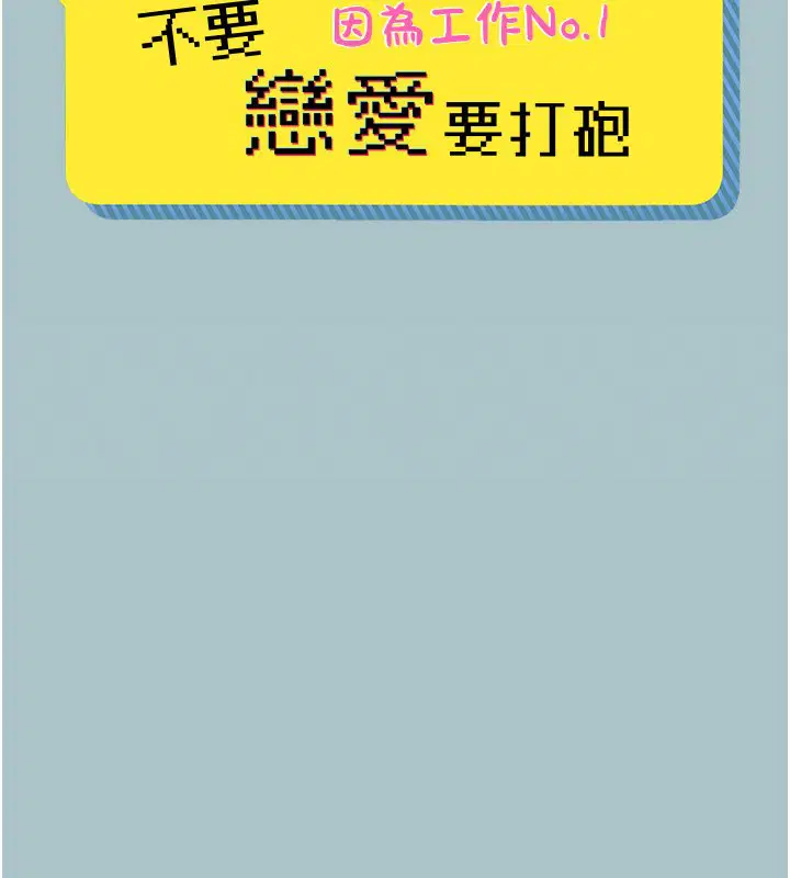 第36話-無法在一起的理由