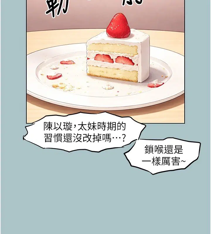 第36話-無法在一起的理由