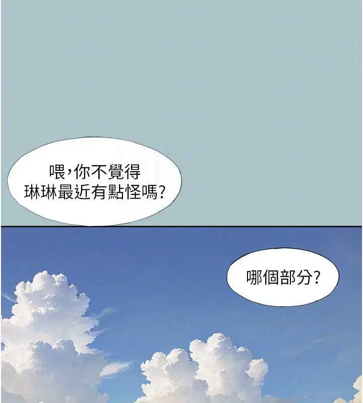 第37話-讓我看看妳的底線