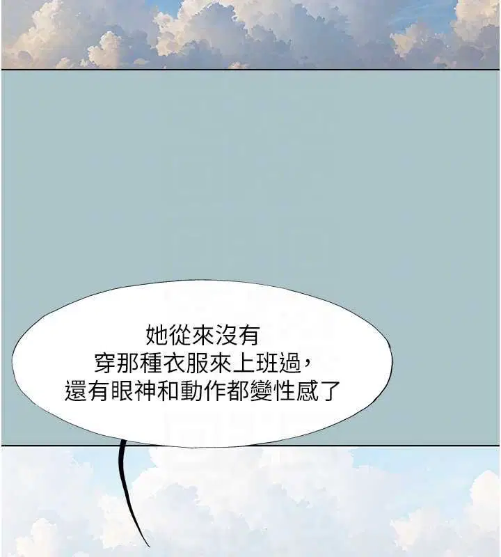 第37話-讓我看看妳的底線