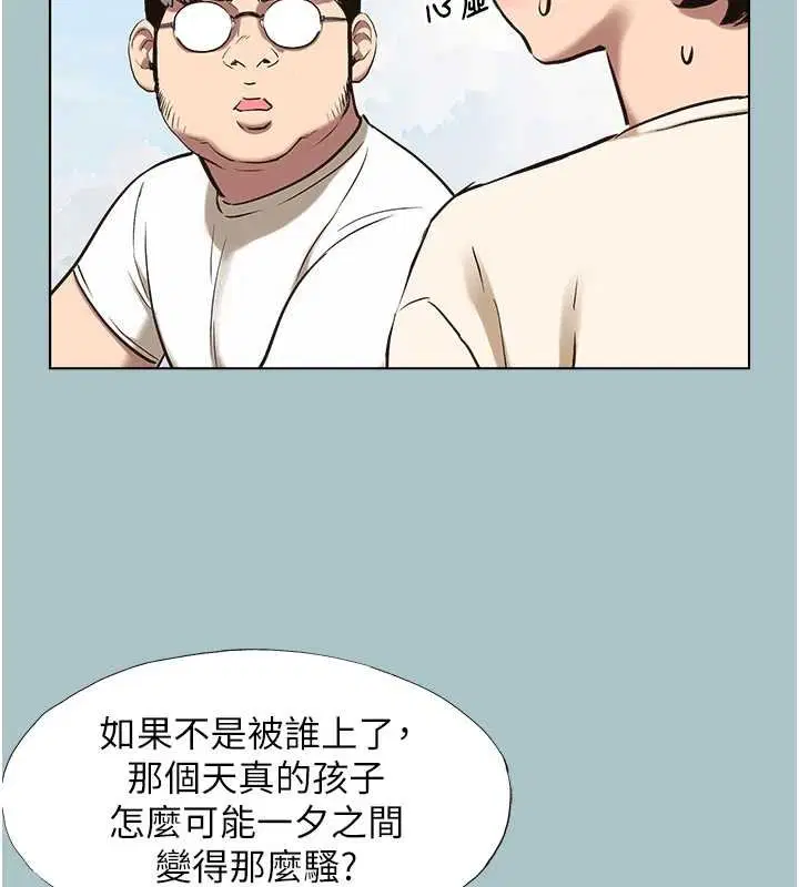 第37話-讓我看看妳的底線