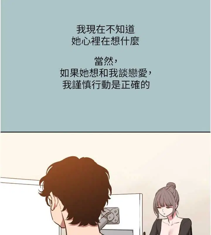 第37話-讓我看看妳的底線