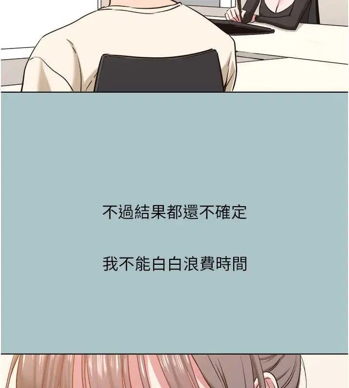 第37話-讓我看看妳的底線