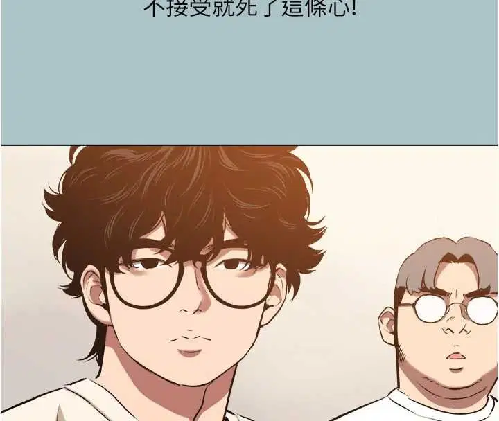 第37話-讓我看看妳的底線