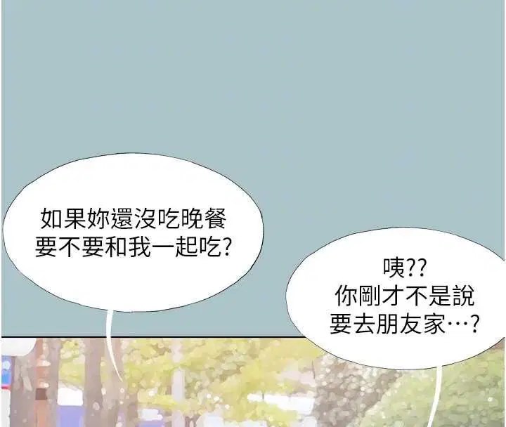 第37話-讓我看看妳的底線