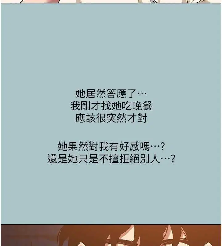 第37話-讓我看看妳的底線