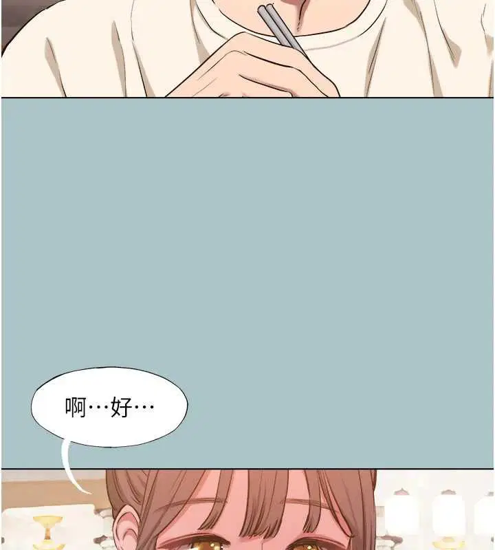 第37話-讓我看看妳的底線