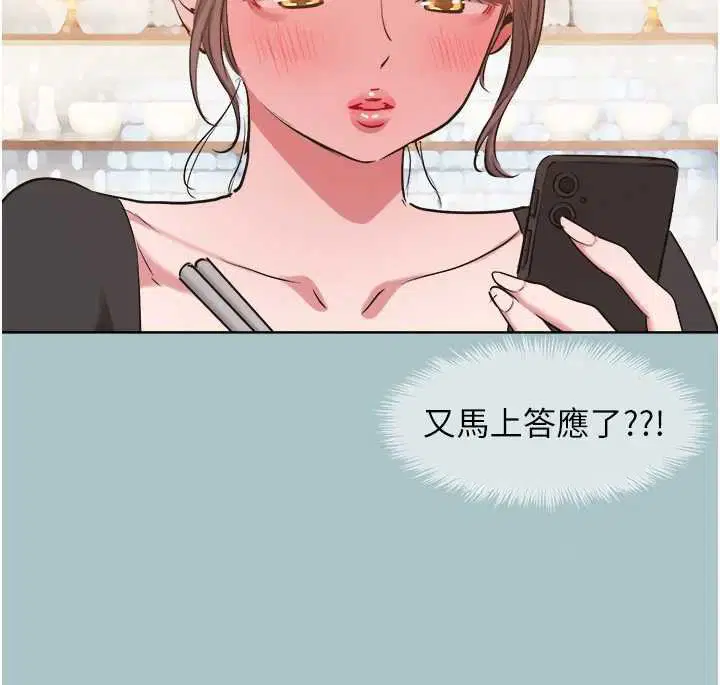 第37話-讓我看看妳的底線