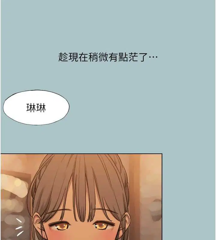 第37話-讓我看看妳的底線