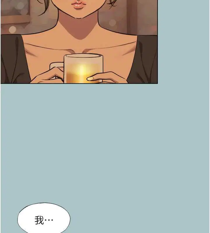 第37話-讓我看看妳的底線