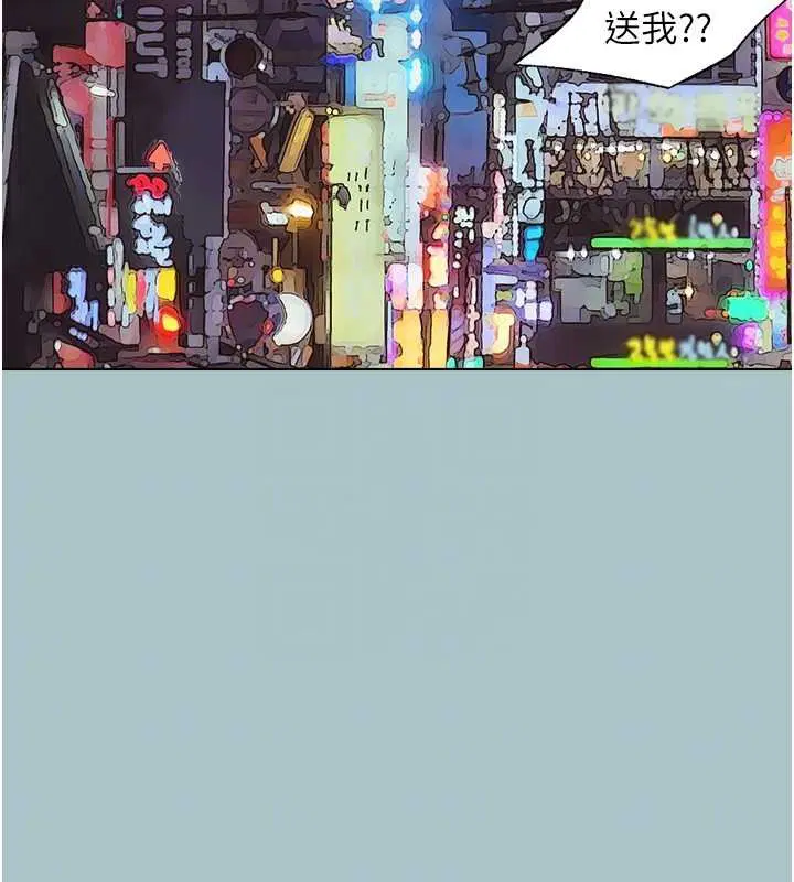 第37話-讓我看看妳的底線