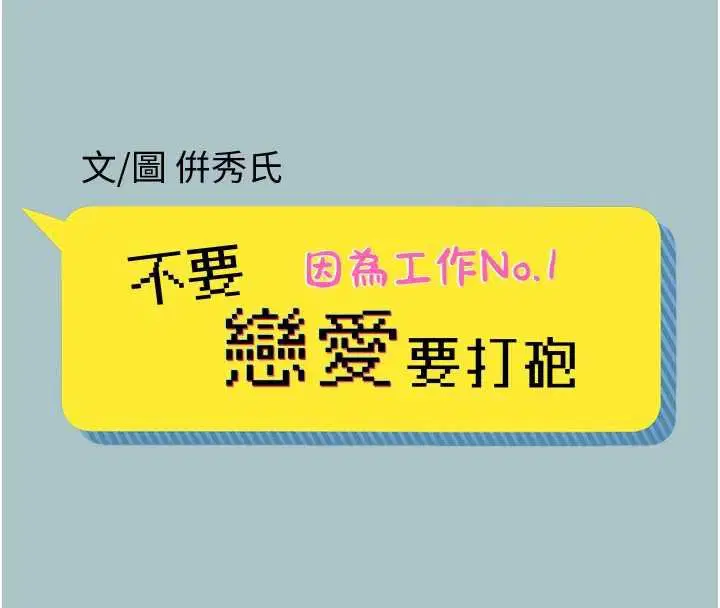 第37話-讓我看看妳的底線