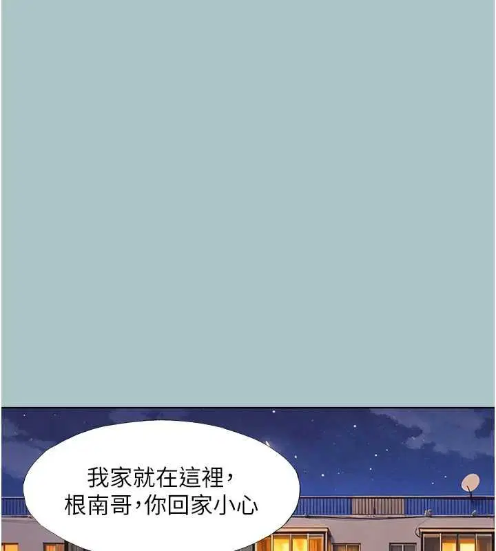 第37話-讓我看看妳的底線