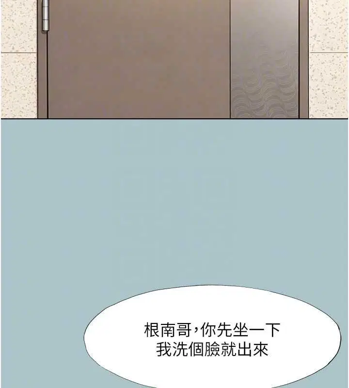 第37話-讓我看看妳的底線