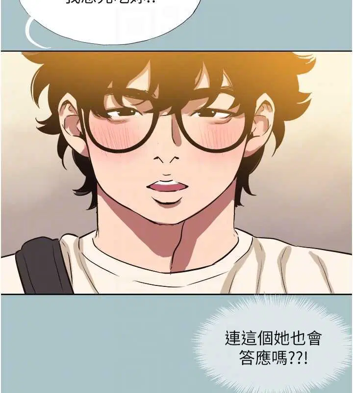 第37話-讓我看看妳的底線