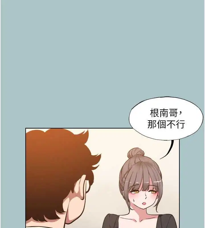 第38話-抱歉，我也想拚事業