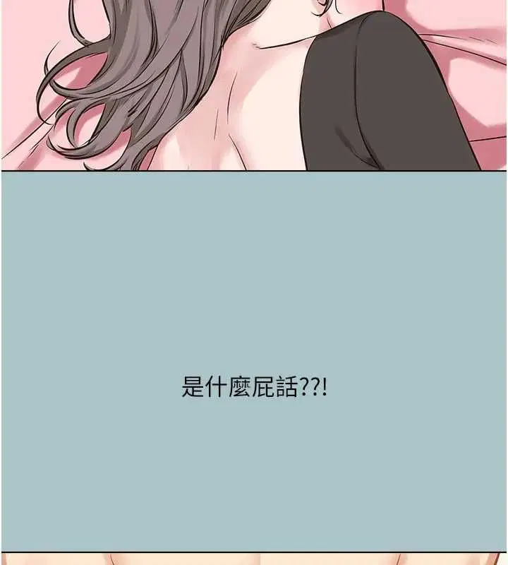 第38話-抱歉，我也想拚事業