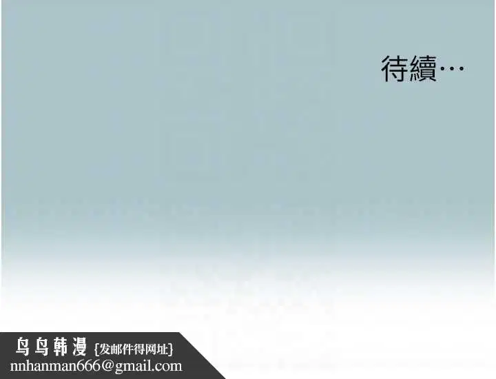 第38話-抱歉，我也想拚事業