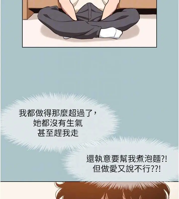 第38話-抱歉，我也想拚事業