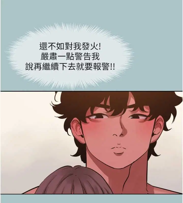 第38話-抱歉，我也想拚事業