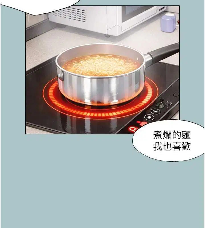 第38話-抱歉，我也想拚事業