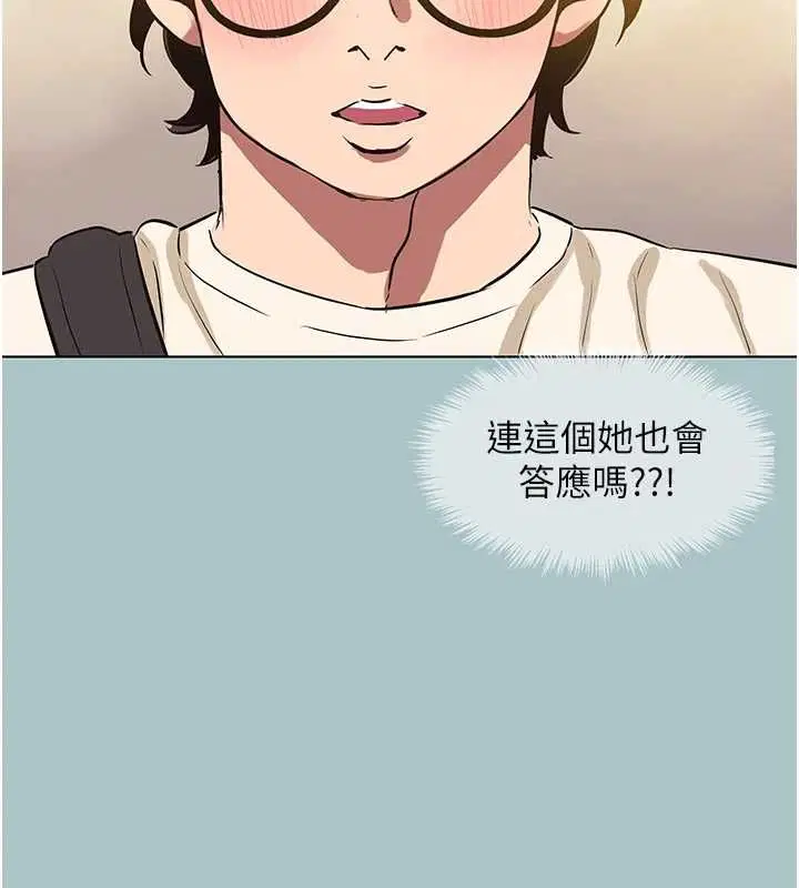 第38話-抱歉，我也想拚事業