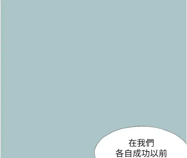 第38話-抱歉，我也想拚事業