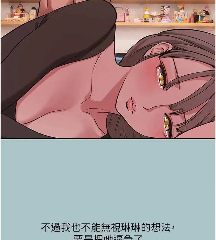 第39話-床上的心靈課程