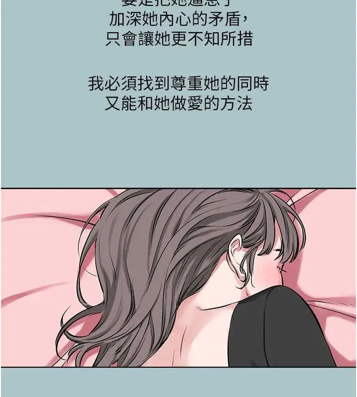 第39話-床上的心靈課程