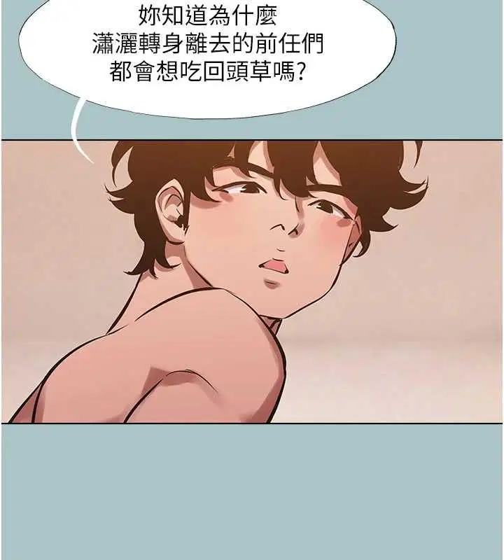 第39話-床上的心靈課程