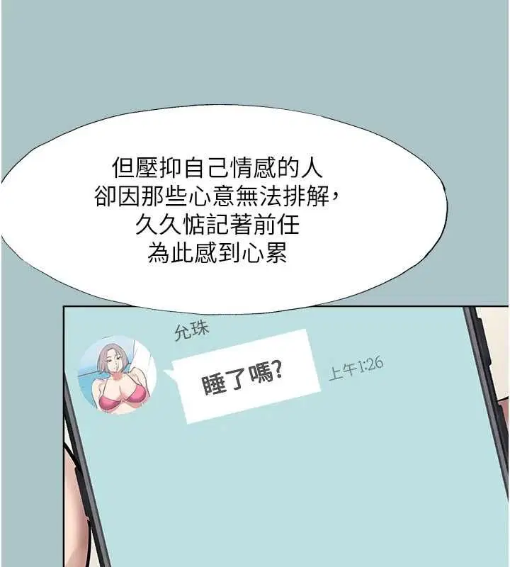 第39話-床上的心靈課程