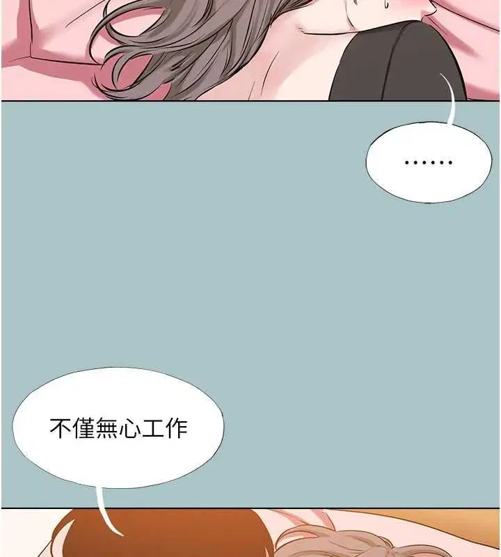 第39話-床上的心靈課程