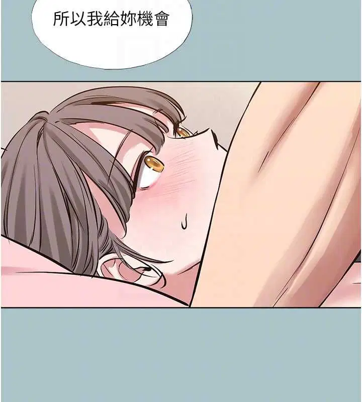 第39話-床上的心靈課程