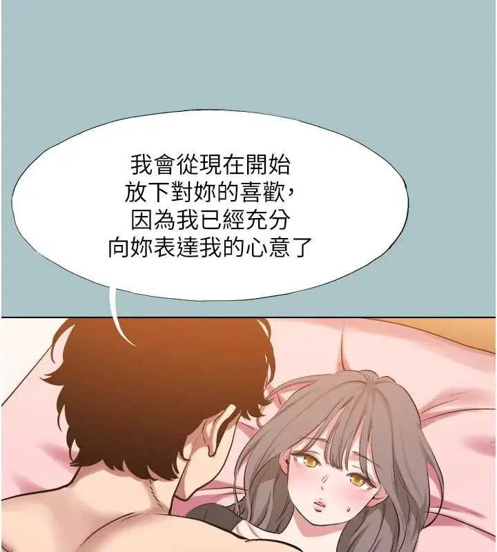 第39話-床上的心靈課程