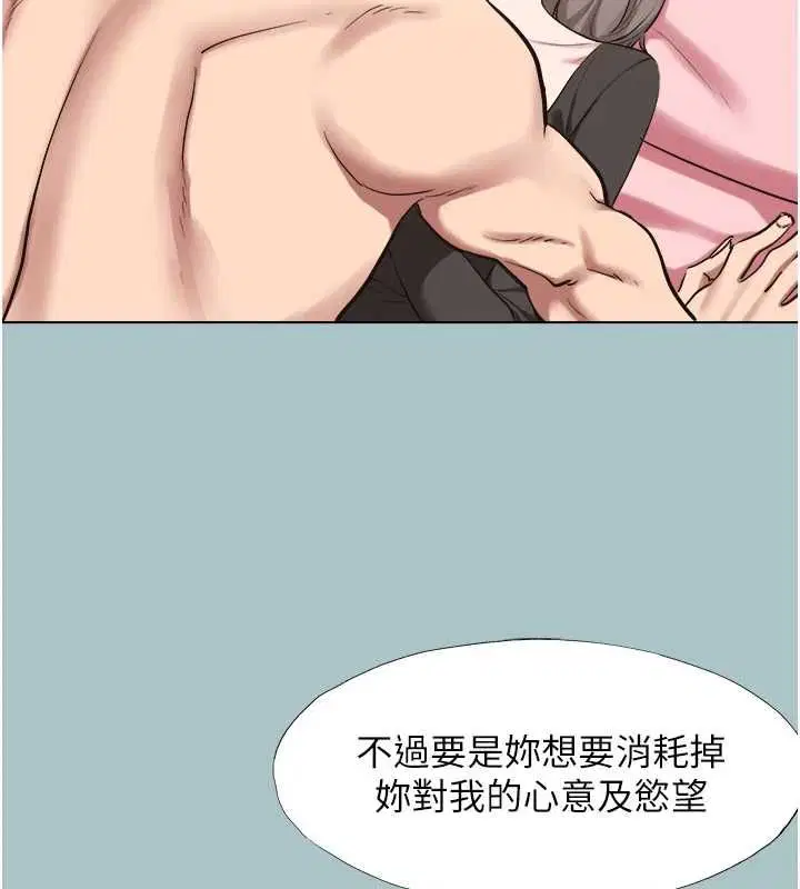 第39話-床上的心靈課程