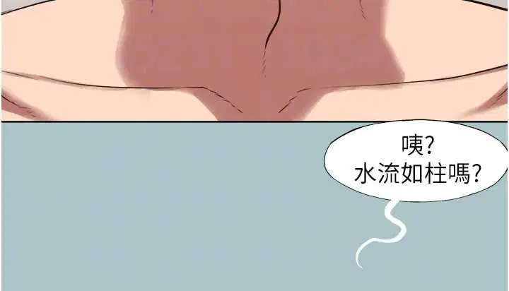 第39話-床上的心靈課程