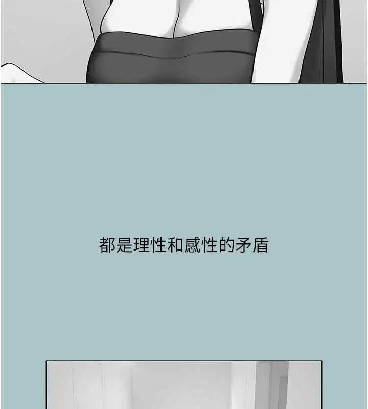 第39話-床上的心靈課程