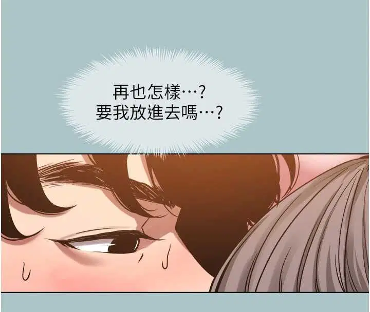 第40話-今天可以內射喔♥︎