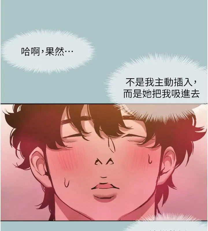 第40話-今天可以內射喔♥︎