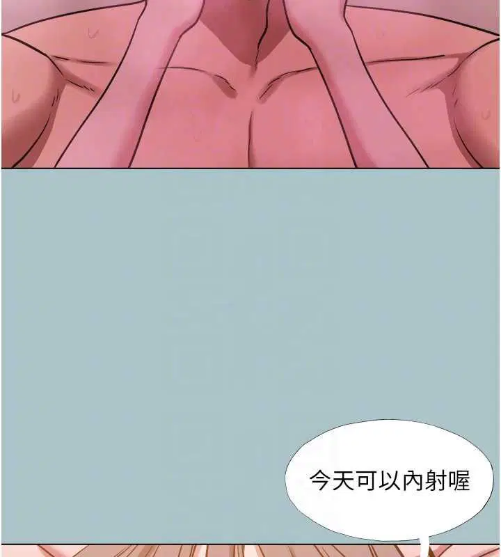 第40話-今天可以內射喔♥︎