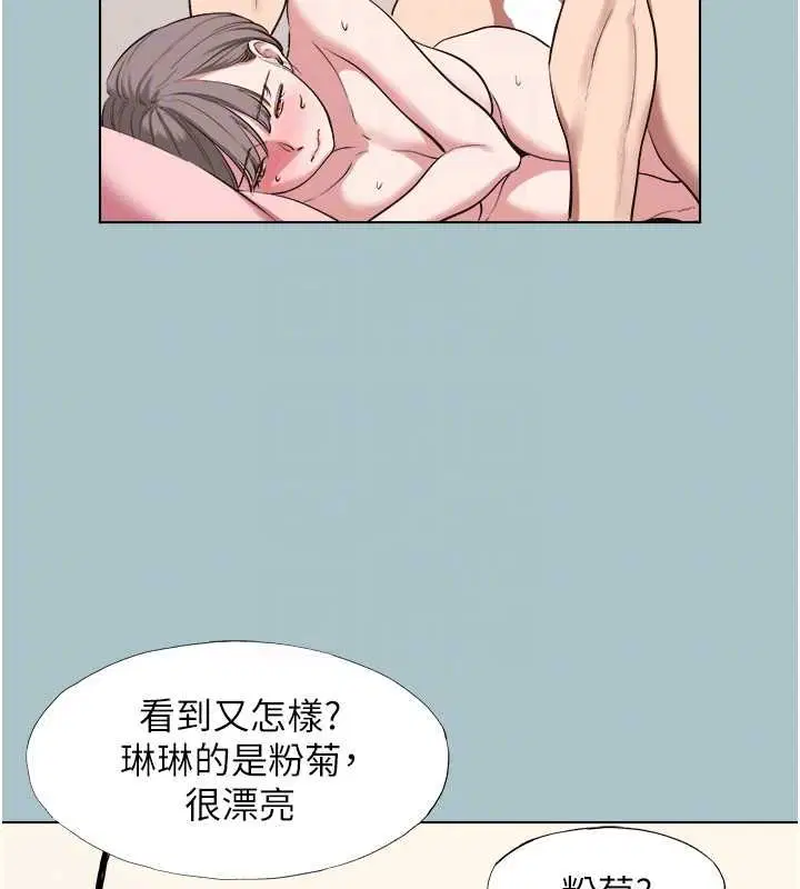 第41話-在床上比體力