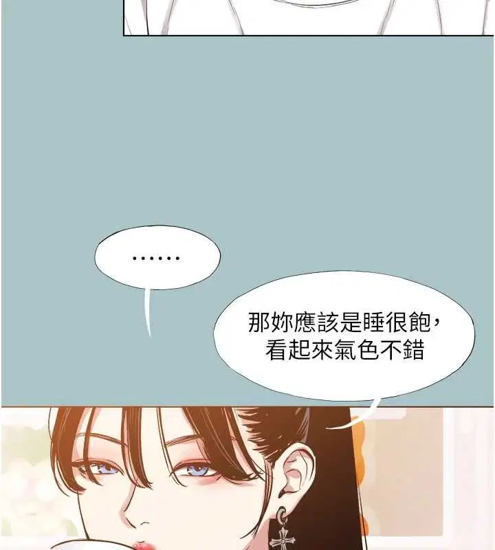 第42話-煤氣燈效應最佳代言人