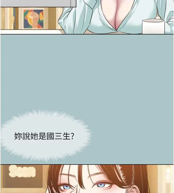 第42話-煤氣燈效應最佳代言人